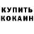 Codein напиток Lean (лин) Inna Kashukoeva