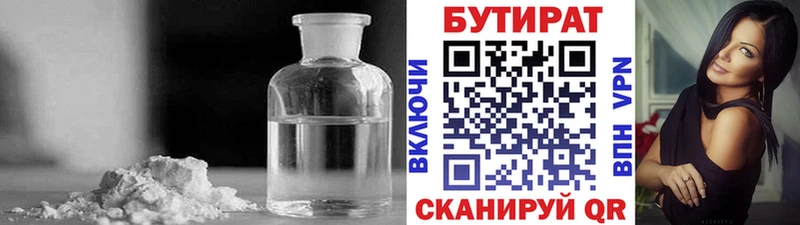 сколько стоит Алдан БУТИРАТ GHB