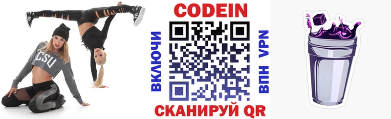 Кодеиновый сироп Lean Purple Drank  MEGA сайт  Алдан  купить  цена 