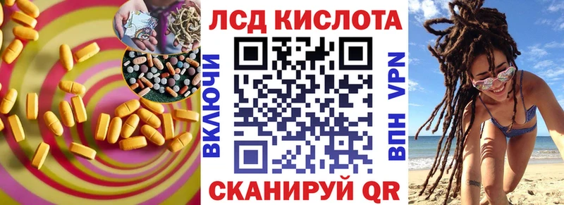 ЛСД экстази кислота  где найти наркотики  Алдан 