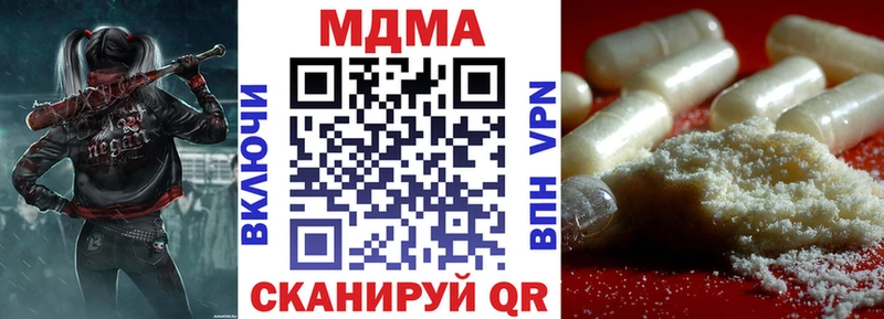 MDMA кристаллы  Алдан 
